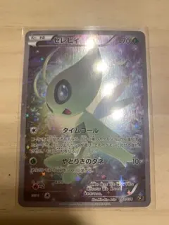 ポケモンカード　セレビィ 002/036 幻・伝説ドリームキラコレクション