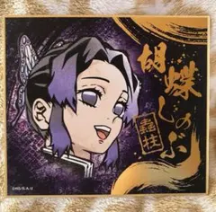 鬼滅の刃　蟲柱 胡蝶しのぶ　ビジュアルコレクション色紙　ufotable