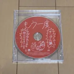 非売品！！ taniyuukiもう一度 サンプル盤 - メルカリ