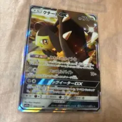 クチートGX RR SM12a TAG TEAM GXタッグオールスターズ 0…のサムネイル