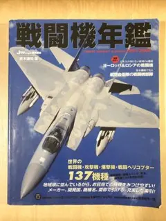 2025年最新】戦闘機DVDの人気アイテム - メルカリ