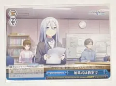 プロセカ ヴァイスシュヴァルツ 宵崎奏