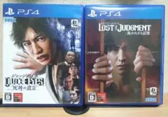 【PS4】ジャッジアイズ/ロストジャッジメント 2本セット