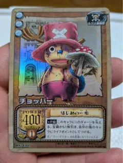 RG-C02 チョッパー