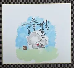 日本画色紙 五十嵐晴徳 「吉祥 土鈴之圖」 羊の土鈴 新潟県ゆかりの