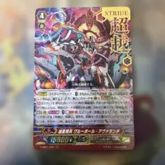 ヴァンガード 滅星輝兵 グルーボール・アヴァランチ 2枚 - メルカリ