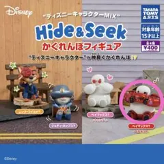 ディズニーかくれんぼフィギュアベイマックス