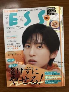 【ESSE 2026年2月号】 目黒蓮（Snow Man）表紙号