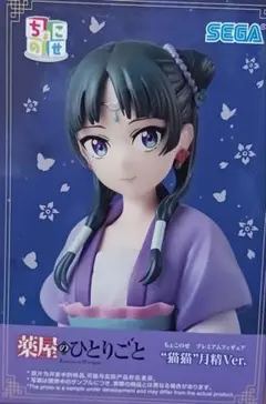 2025年最新】薬屋のひとりごと 猫猫 フィギュアの人気アイテム - メルカリ