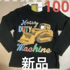 はたらく車　長袖Tシャツ 100cm【新品】ロンT