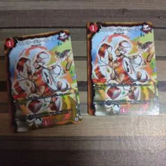 メラメラジョーカーズ　2枚