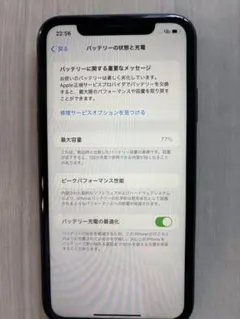 iPhone11 128GB ブラック SIMフリー バッテリー77%