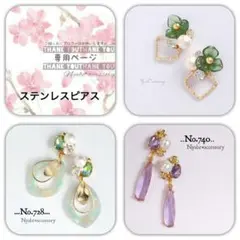 ちーちる様 リクエスト 3点 まとめ商品　ステンレスピアス