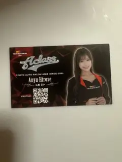 松田蘭　名刺　レースクイーン コンパニオン アイドル A-class 激レア 松田蘭 名刺 レースクイーン コンパニオン アイドル A-class 激レア