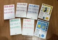 中学参考書セット 7冊セット　学研