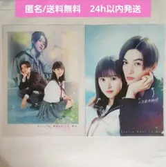 【新品未開封】 隣のステラ　クリアファイルセット　福本莉子 八木勇征