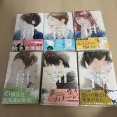 ぴんうさ様　専用　きみの横顔を見ていた　全6巻セット