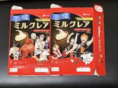 ハイキュー!! × ミルクレア 限定コラボパッケージ　箱のみ　2個