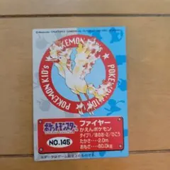 ポケモンキッズ カード ファイヤー