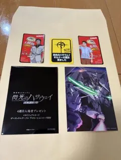 閃光のハサウェイ♪キルケーの魔女♪6週目ステッカーと、4週目カードのみと、おまけ
