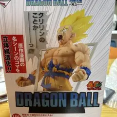 ドラゴンボール　一番くじ　ラストワン賞　超サイヤ人孫悟空　フィギュア　おまけ付き