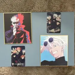 五条悟　色紙２枚セット