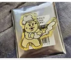 きみまろ　コラボカフェ　アクリルキーホルダー