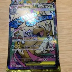 メガカイリューex MA 232/193 MEGAドリームex