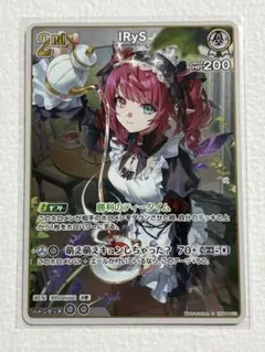 ホロカ バウンサーバウンド IRyS RR - メルカリ
