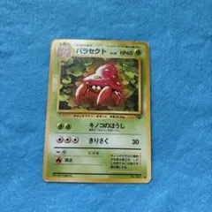 パラセクト ◇ 第2弾拡張パック ポケモンジャングル - メルカリ
