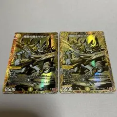 魔誕の騎士ザガーン シークレット 2枚