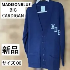 2025年最新】MADISON BLUE レディース カーディガン・ボレロ