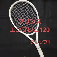 2025年最新】Prince 2024 EMBLEM 120 テニスの人気アイテム