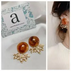 2127 2way☺︎べっ甲カボションピアス×ゴールドリーフ☺︎