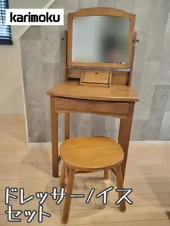 鏡台　Karimoku ブラウン 楽天市場】カリモク 鏡台 三面鏡 ドレッサー【QT2321】 : エコノミー