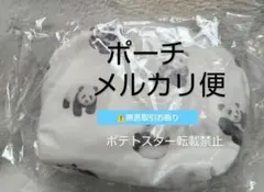 最終価格　ジェラートピケ　パンダ　ポーチ　新品未使用品
