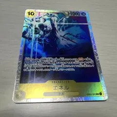 ワンピースカード　エネル　sr 黄　eb02-052