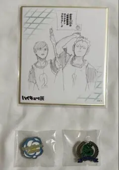 ハイキュー まとめ売り1