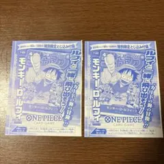 美品 ルフィ [P-043] (週刊少年ジャンプ2023年36・37付録 4P - メルカリ