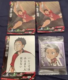 ハイキュー‼︎ 福永招平セット