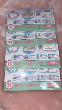 おぱんちゅうさぎ缶バッジ2個セット×4