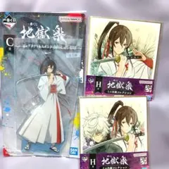 一番くじ　地獄楽　佐切　色紙×2 C賞　ビッグアクリルスタンド