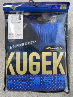 Mizuno KUGEKI アンダーシャツ L パステルネイビー