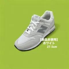 【新品未使用】ニューバランス565 メンズ ホワイト×グレー 27.5cm