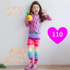 水着110cm ラッシュガード 花柄 マーメード 水着 長袖　上下セット 韓国