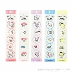 サンリオ みずあめステッカー キティ マイメロ クロミ シナモン プリン