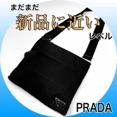 特別価格‼️【お勧めアイテム‼️合わせやすい‼️】プラダ　ショルダーバッグ　黒