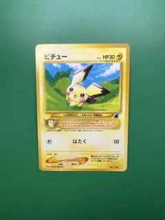旧裏】イントロパック ピチュー 【ワニノコマーク】 - メルカリ