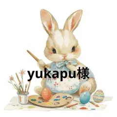 yukapu様