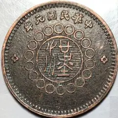 2026年最新】中国軍閥貨幣シリーズの人気アイテム - メルカリ